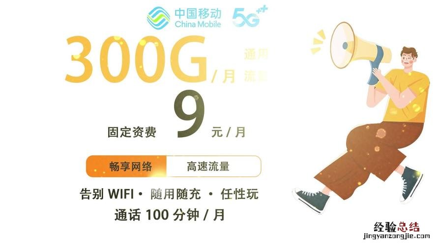 移动怎么查流量