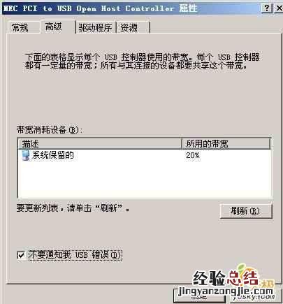 解决打印机怪异提示之打印端口不匹配