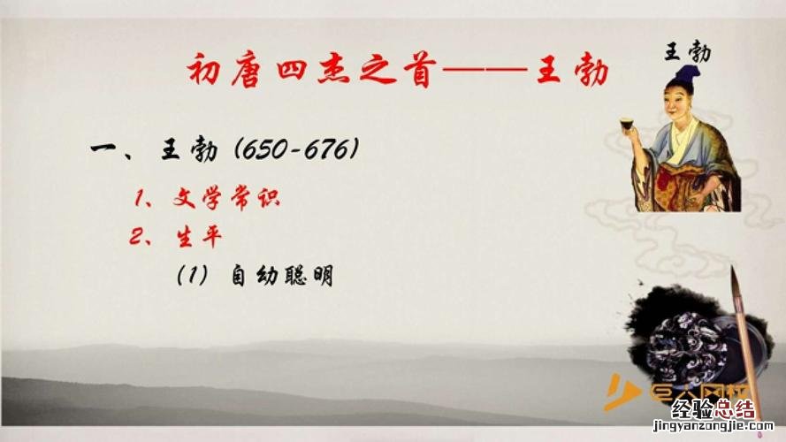 初唐四杰是哪四位?