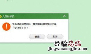 怎样恢复粉碎的文件 怎样恢复粉碎的文件内容