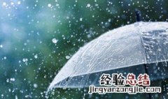 降雨量500mm是什么概念 降雨量500mm的解释