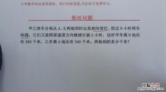 六年级行程问题解题技巧