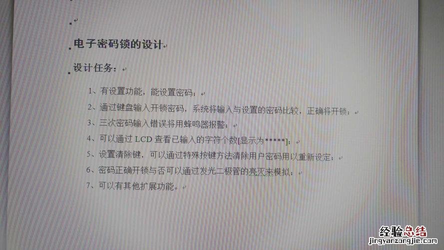 电子邮箱号怎么写