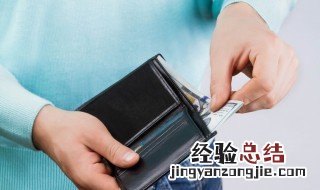 真钱假钱的识别方法 真钱假钱的识别方法20元