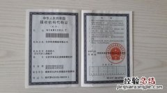 注册公司需要什么手续和证件