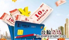 中石化积分备付金怎么用 中石油积分备付金怎么用