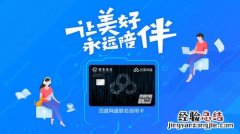 招行信用卡电子卡是什么