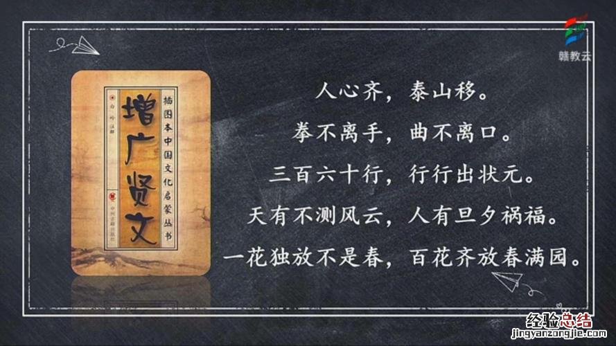 女子无才便是德是什么意思