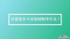 抖音怎么导入自己的音乐