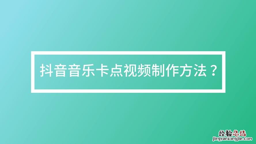 抖音怎么导入自己的音乐