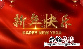 兔年拜年四字祝福语 拜年四字祝福语