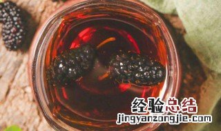 桑葚酒泡好后桑葚捞出来吗 桑葚泡完酒要捞出来吗?