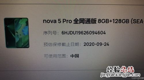 华为nova5处理器