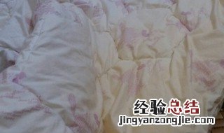 清洗发黄棉被的方法 如何清洗干净棉被