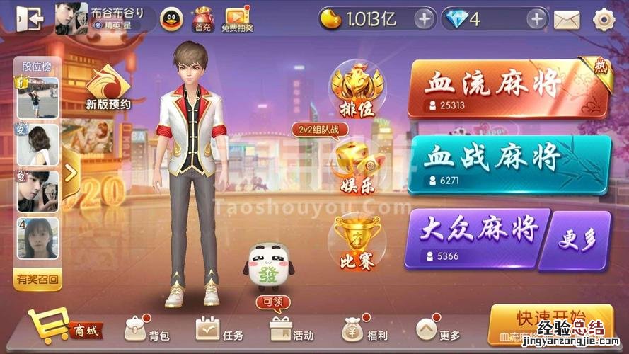 如何申请qq靓号