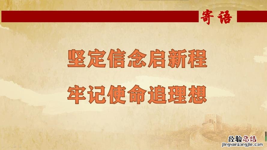 理想与信念是什么