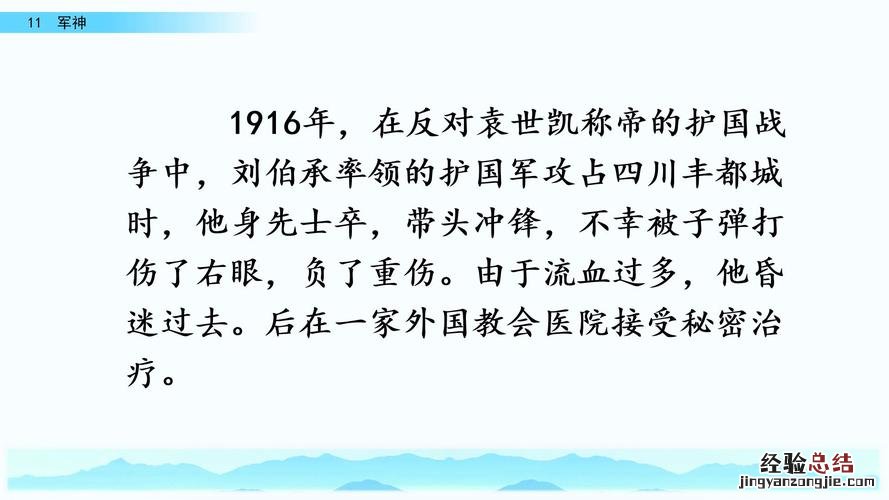 军神是谁