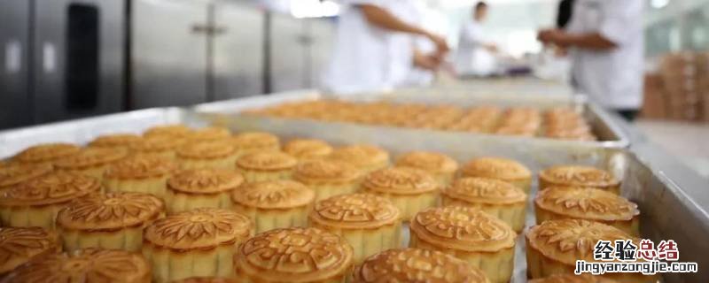 怎么做月饼
