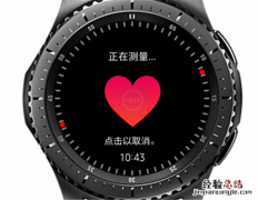 三星Gear S3智能手表怎么测量心率