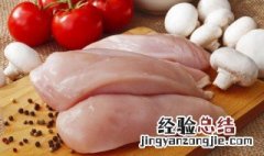 鸡肉怎么去腥味 鸡肉怎么去腥味最简单