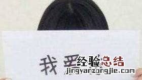喜欢一个男生该如何表白