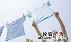 衣服发霉怎么洗掉 怎么去除衣服上的霉点