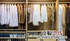 衣服太长怎么挂衣柜 衣服太长挂衣柜的方法