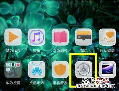 荣耀10青春版全面屏手势怎么设置