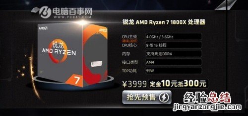 amd推荐配置 2017史上最牛AMD电脑配置方案是什么?