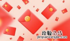 2.99微信红包什么意思 微信红包2.88什么意思