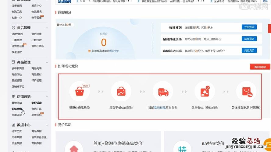 拼多多商家管理平台在哪里