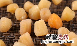 干扇贝保存方法视频 干扇贝保存方法