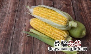 玉米如果保存 玉米保存只需要一个小方法