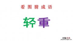 五个字的成语