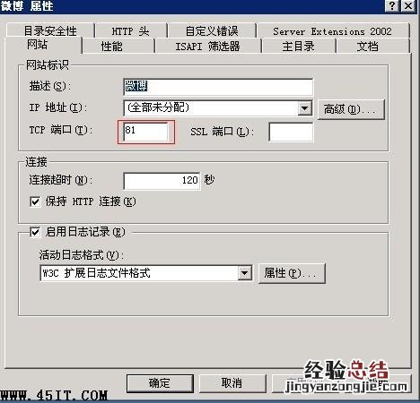 ADSL封禁80端口本地架设网站临时解决办法