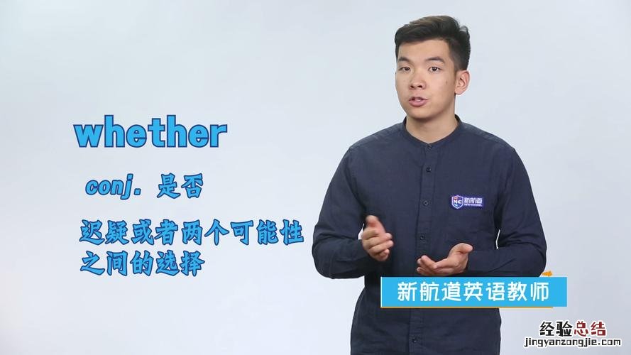 whether是什么意思