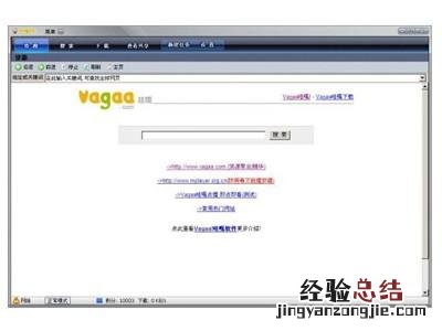 Vagaa为什么要做端口映射 vagaa端口设置