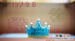 八个字生日祝福语