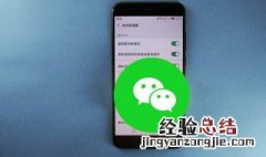 手机微信铃声怎么设置 手机微信铃声怎么设置自定义铃声