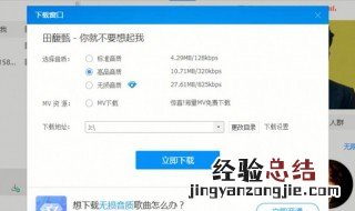 电脑酷狗音乐怎么下载到u盘 电脑酷狗音乐怎么下载到u盘mp3格式