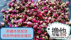 玫瑰花茶价格