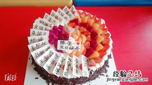 给妈妈过生日订蛋糕上面写什么字