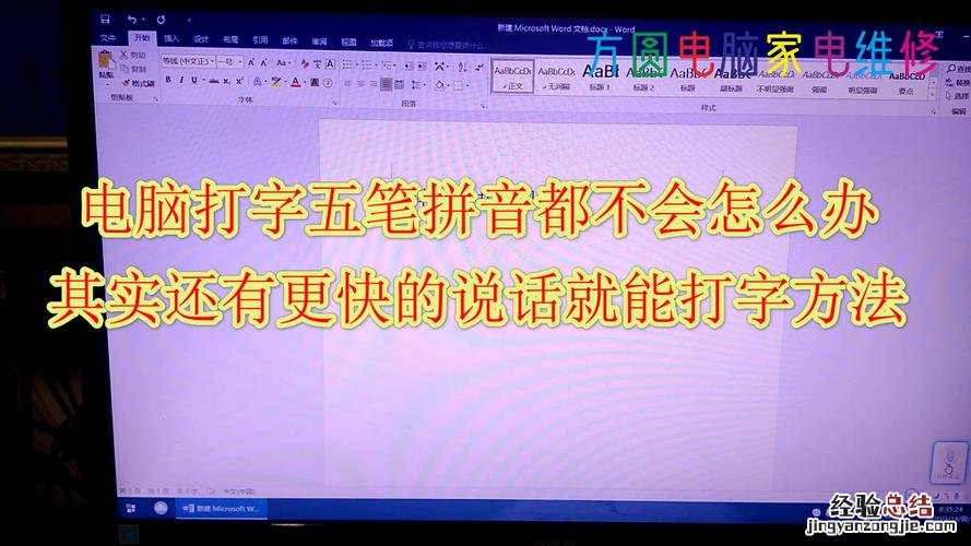 快速学拼音打字的方法