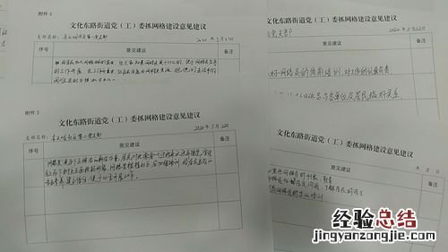 网格员面试问题及回答