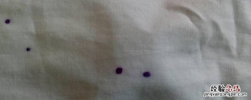 如何洗掉衣服上的墨水