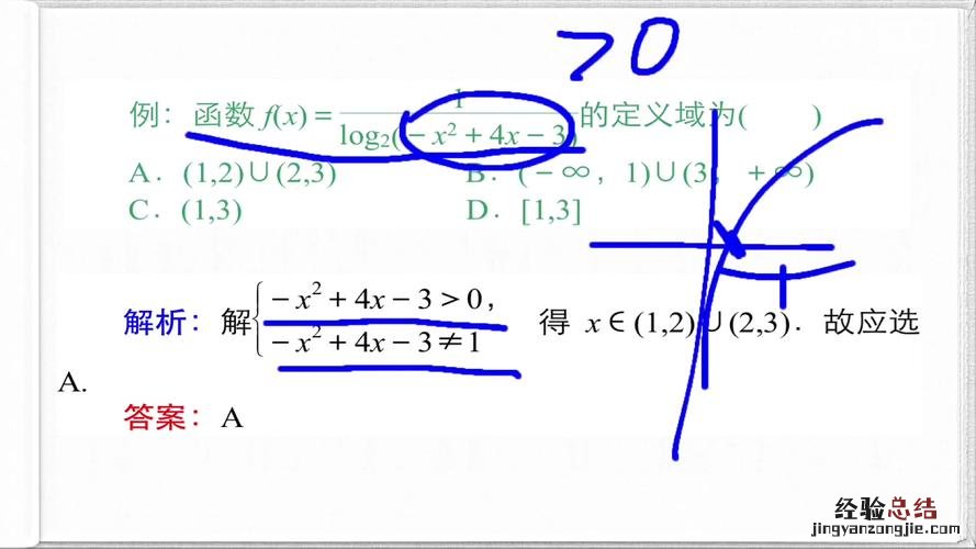 对数函数怎么算