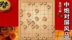 象棋怎么算赢