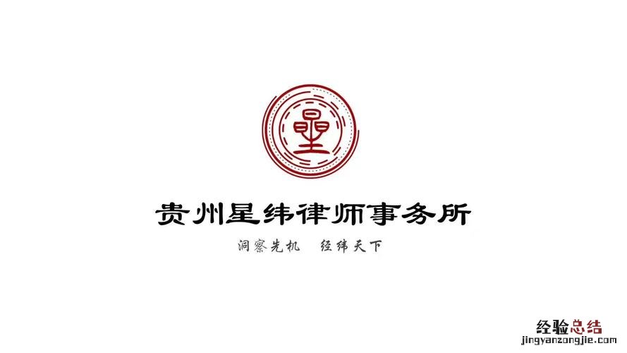 贵州最出名的律师在哪里