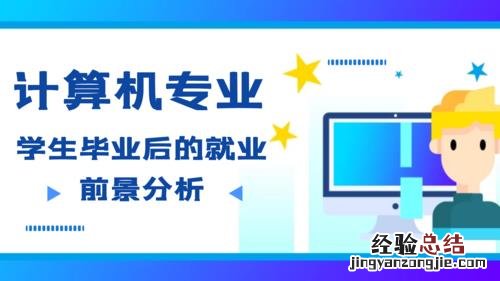 计算机应用技术专业是什么