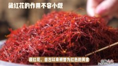 射干的功效与作用